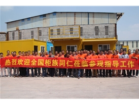 2014年珠三角推廣會(huì )